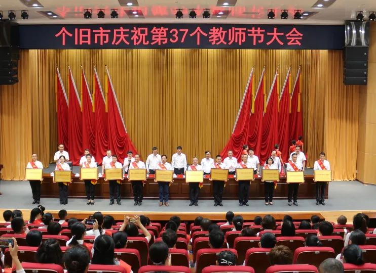 红河个旧为个旧老师学校教育点赞