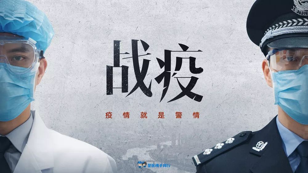 疫情警察医生图片图片