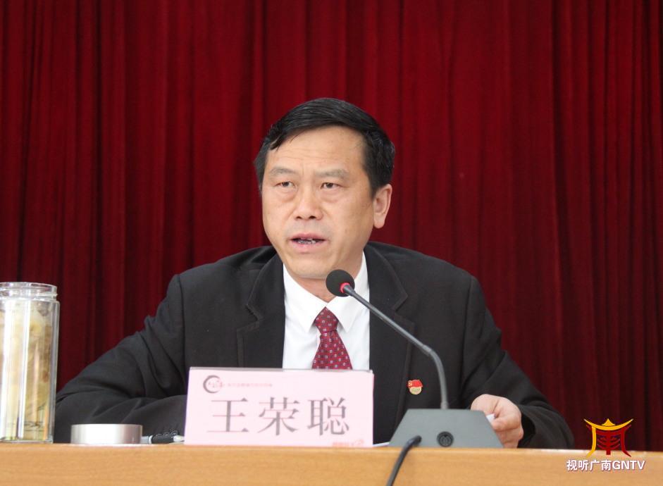 王荣聪要求,全县乡村振兴工作要规划先行,示范引领,三产融合发展,市场