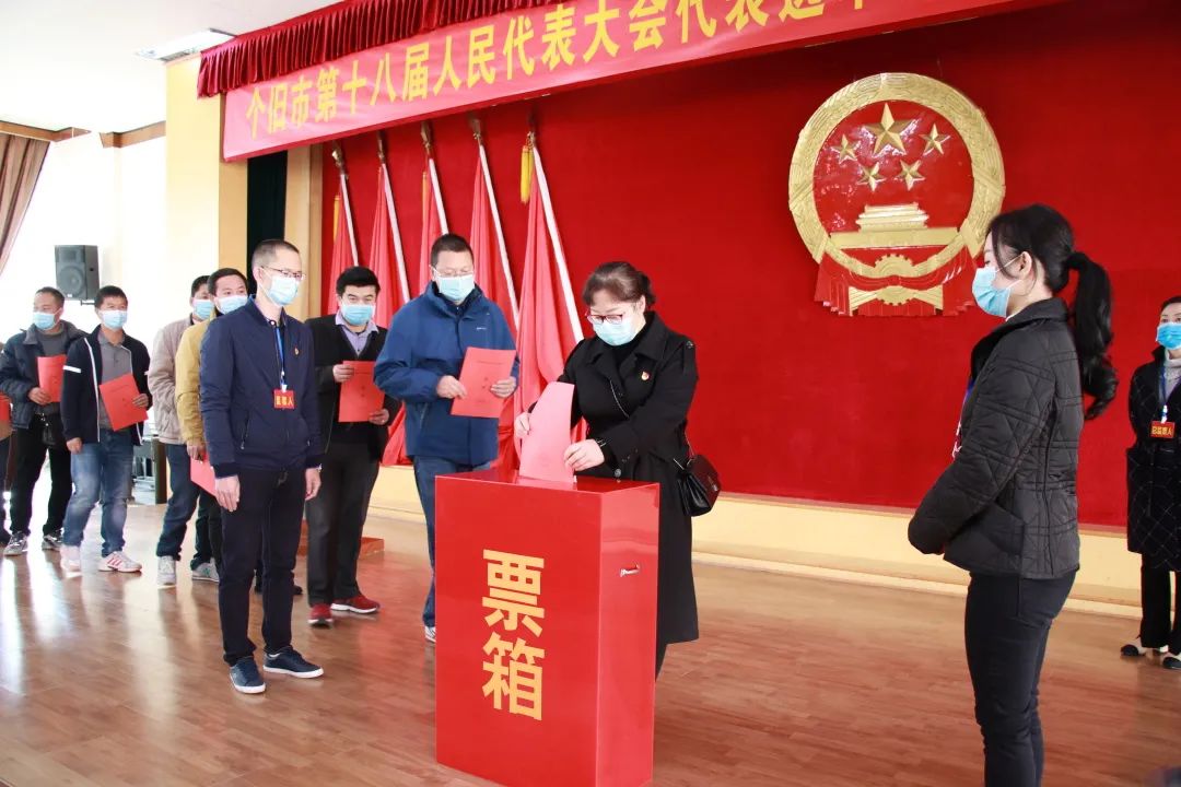个旧市举行市乡镇两级人大代表换届选举