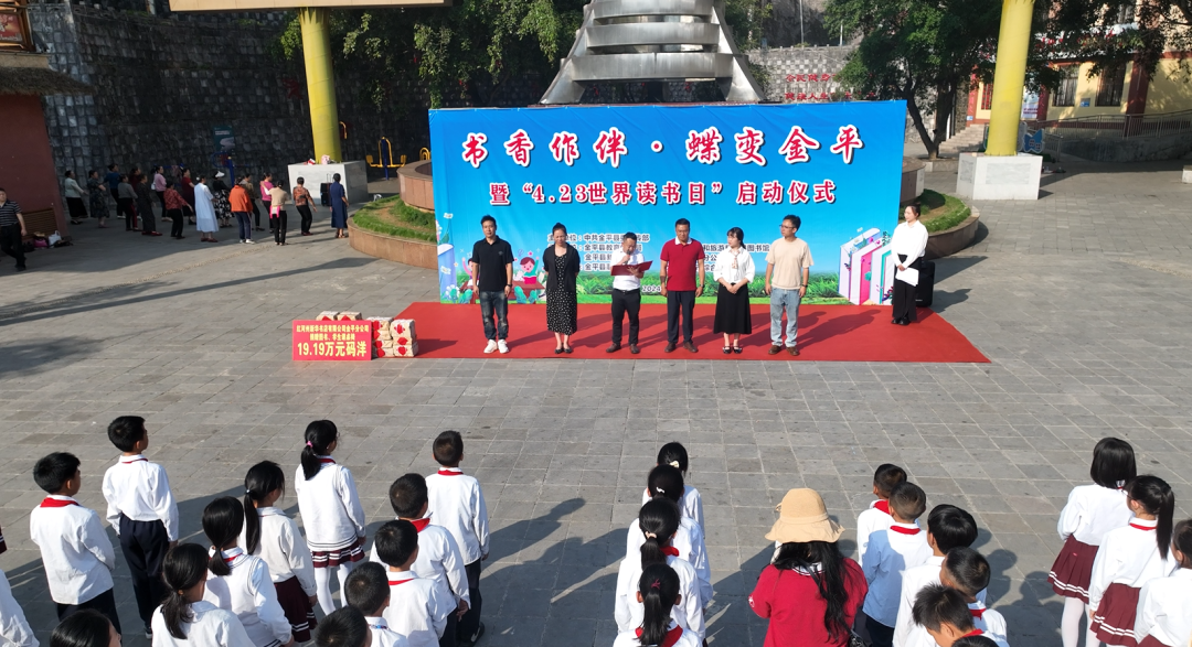 金平县2024年全民阅读活动正式启动_要闻_红河频道_云南网